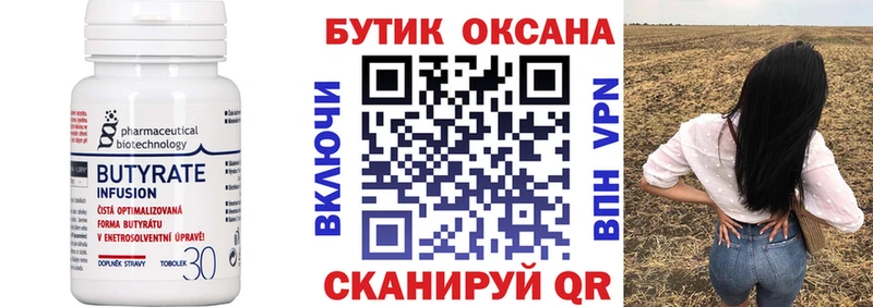 наркотики  Мураши  Бутират буратино 