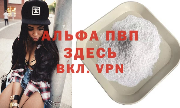 альфа пвп VHQ Алексеевка