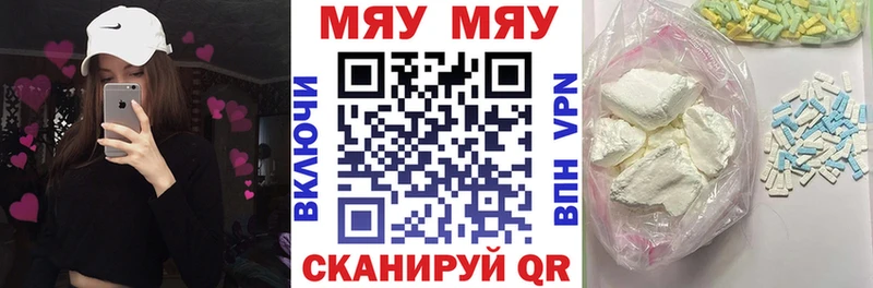 Мефедрон мяу мяу  МЕГА маркетплейс  Мураши 